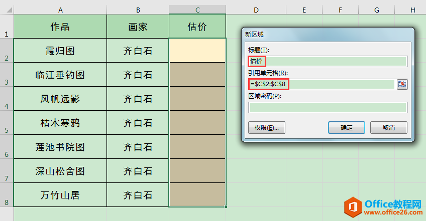 ExcelkɣO(sh)ùwֲo