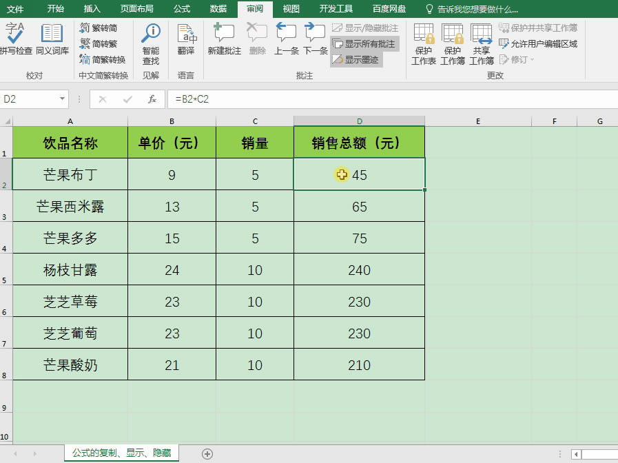 excel Ԫʽď@ʾc[رok