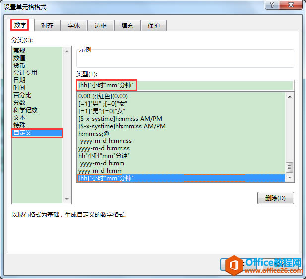 Excelkɣ\(yn)̖(ho)ۣʹ^(gu)24Сr(sh)ĕr(sh)gʽ_@ʾ