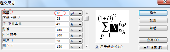 ՓеMathType(sh)W(xu)ʽθĞС̖w