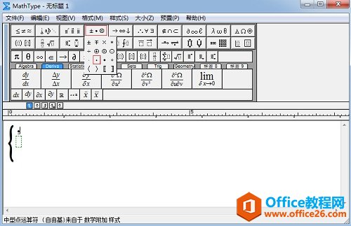 MathTypeݔĸϷĺc