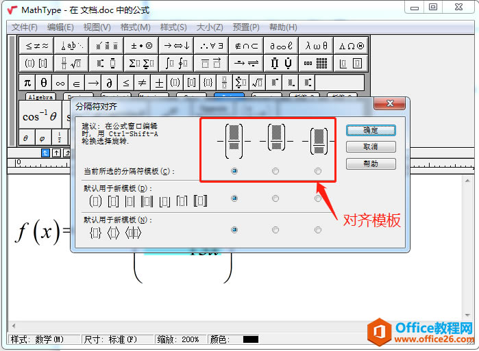 MathType̖(ho)(ni)Ĺʽθ׃Ű棿