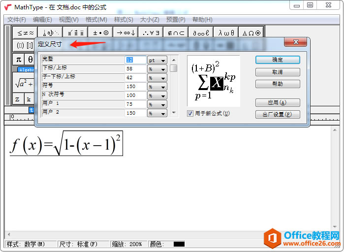 MathTypeԶxWʽĳߴ磿