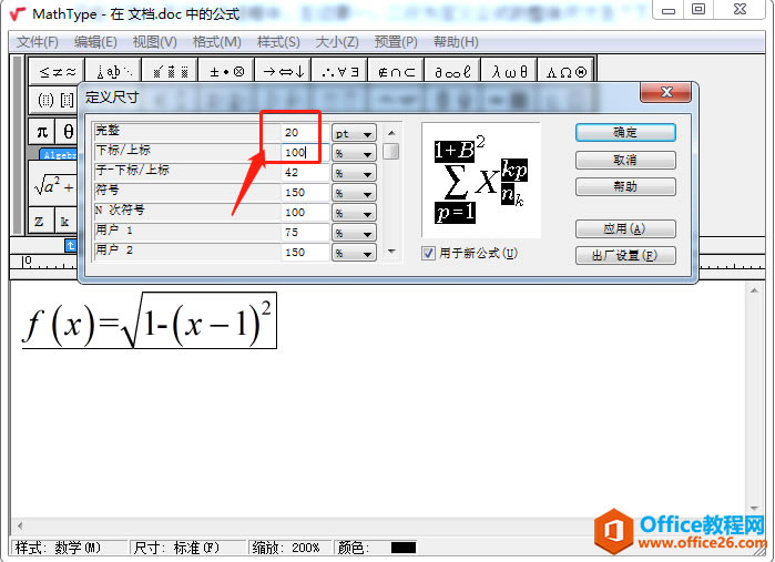 MathTypeԶxWʽĳߴ磿
