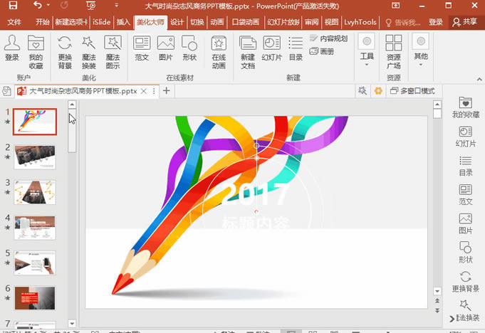 Officeжã@M(fi)һIɏ(f)sO(sh)