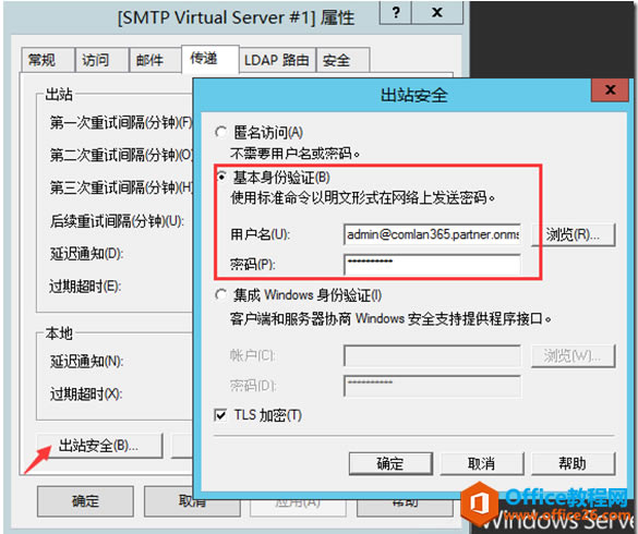 ΢ܛoffice365(w)ip,ʹOffice365~̖(ho)O(sh)SMTP^(w)