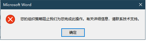 Office 2016(zhun)I(y)_(ki)朽ӕr(sh)ʾĽMֹ҂?yu)ɴ˲?..(wn)}Q