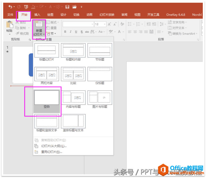 office2016¹vPPTӮһc