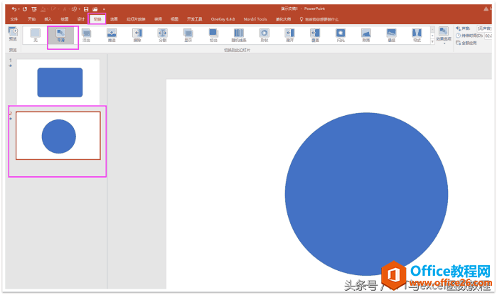office2016¹vPPTӮһc