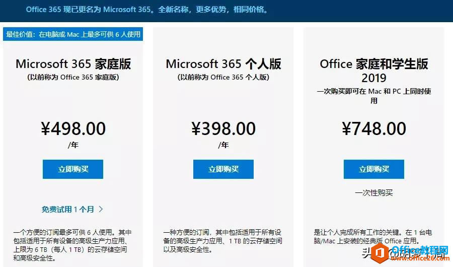 һrһrˬһֱһֱˬMicrosoft 365 TMIȡ