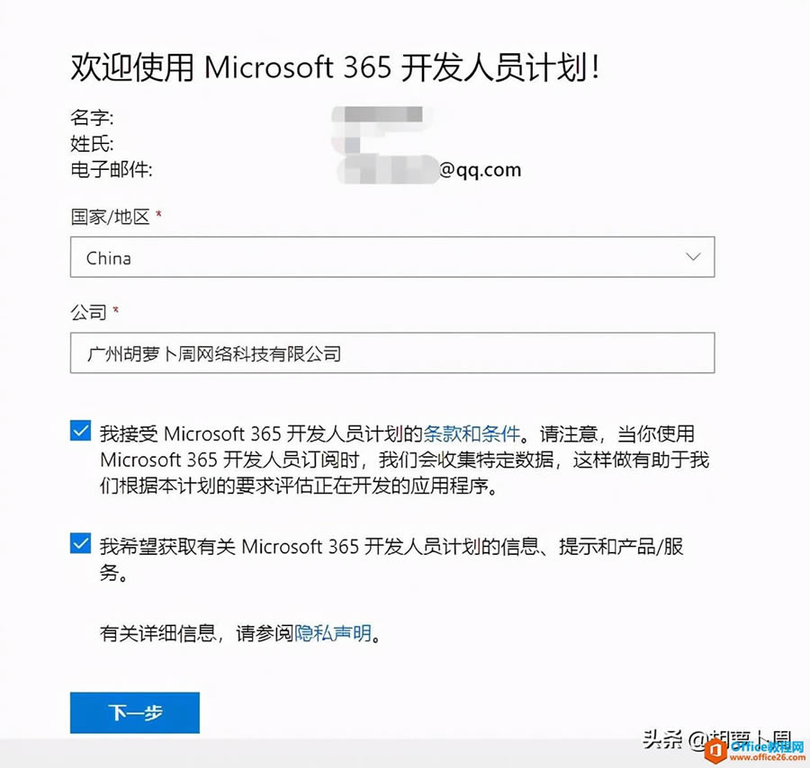 Microsoft office 365 TM(fi)I(lng)ȡ