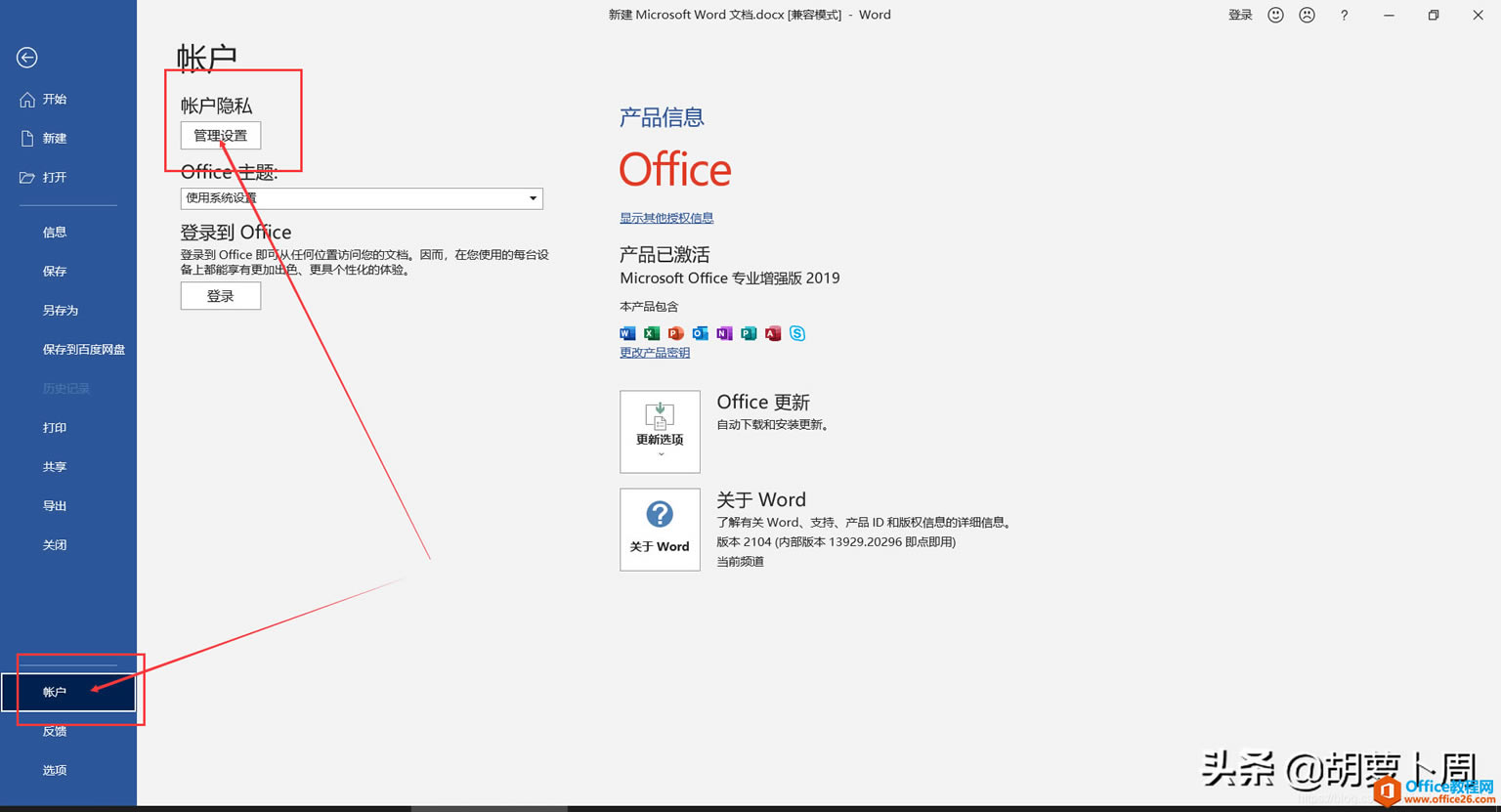 ΢ܛ󷶇⚢IOfficeΕr(sh)ҪY(ji)ˣ