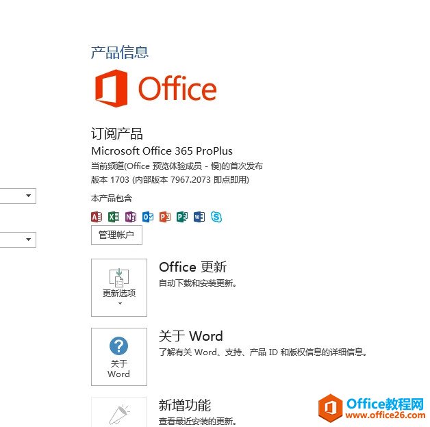 ΄hoffice2016ϢߟoЧ/oЧ汾Ϣ_վ