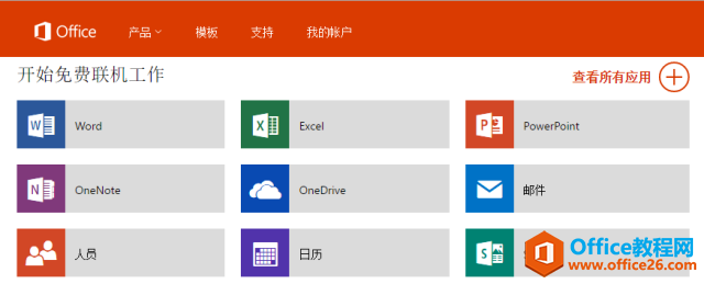 Office Online^(gu)᣿˹ˬ