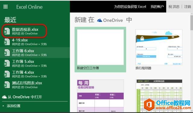 Office Online^(gu)᣿˹ˬ