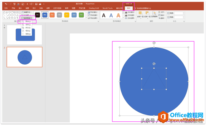 office 2016¼vPPTӮһc