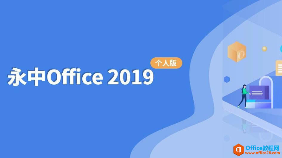officeΣofficeÆ