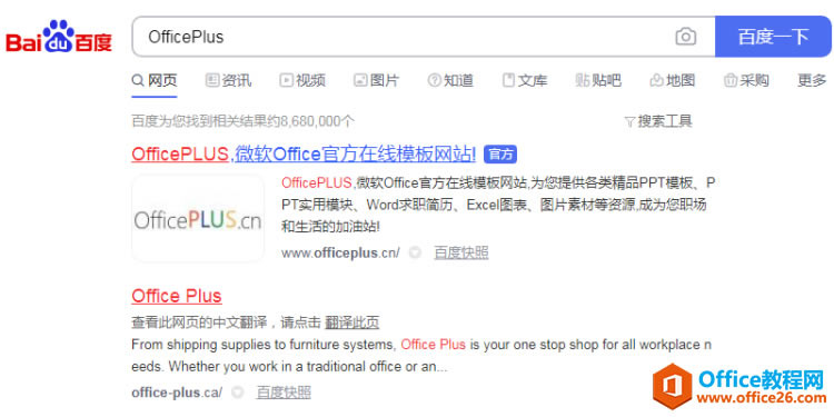 OfficePlusģd