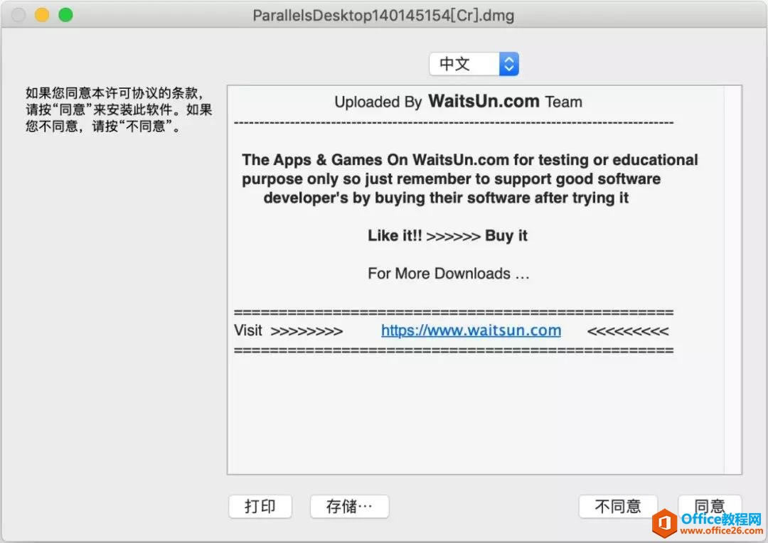 Mac̓MCbOffice 2016俼MOSԇDĽ̳