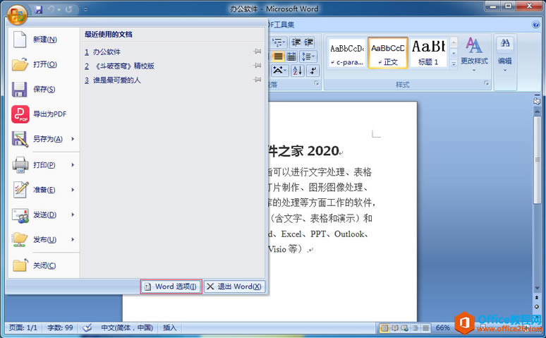 Office 2007 ed2k word_ôQ