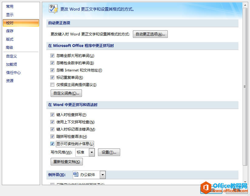 Office 2007 ed2k word_ôQ