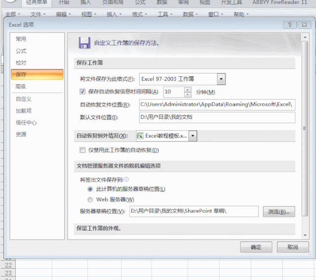 Word/Excel/PPT2007늌(do)ļδʧȥλ֏(f)