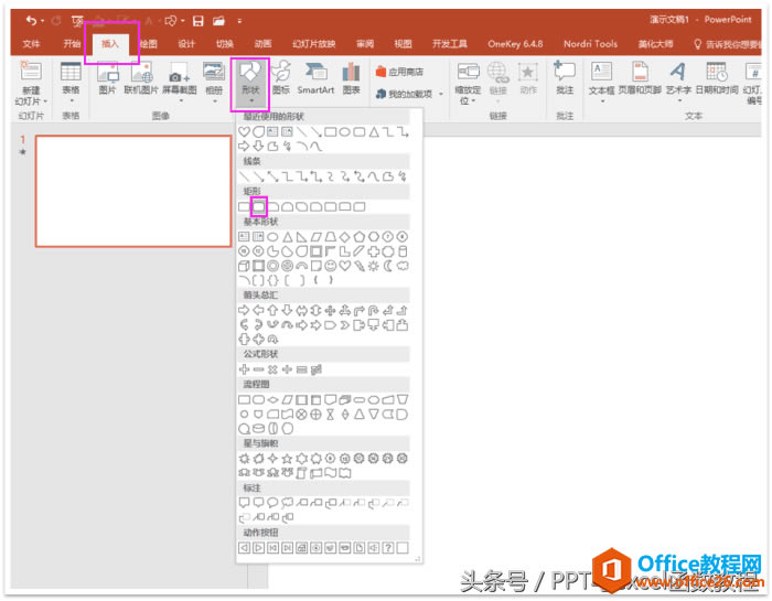 office2016¹v⣬PPTӮһc