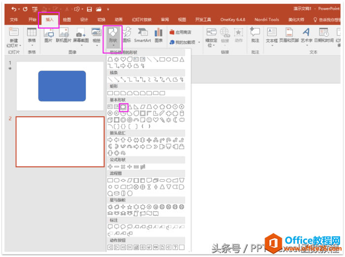 office2016¹vPPTӮһc