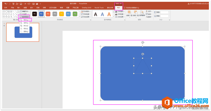 office2016¹vPPTӮһc