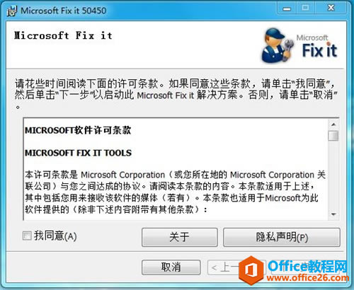 XڰbOffice2010e(cu)a1907(wn)}̎k