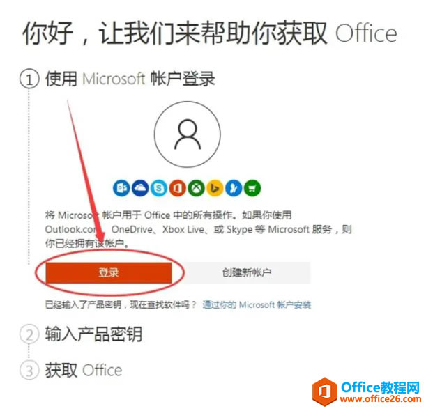 Office2019ٷپW(wng)d+bDĽ̳