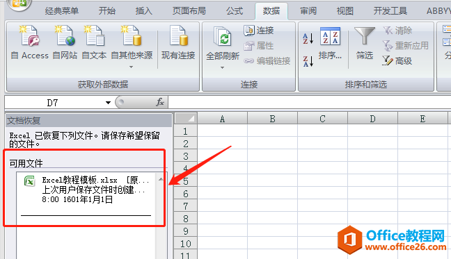 Word/Excel/PPT2007늌ļδGʧô֏