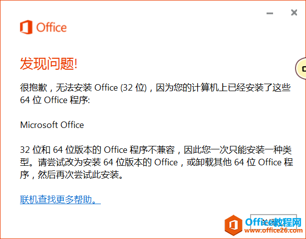 ΢ܛжdmsicuu2QofficebϵĆ}officeļ