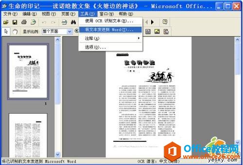 OfficeMPDFļD(zhun)QWordęn(OfficeDƬR(sh)eg(sh))