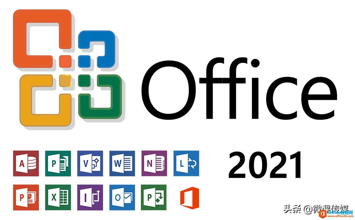 ΢ܛOffice 2021RӆƷ(w)Ȼʹ