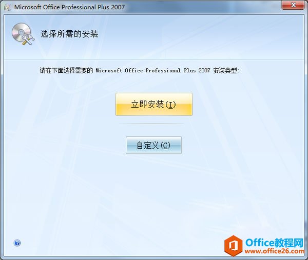 Office2007氲b^(gu)̈DDĽ̳