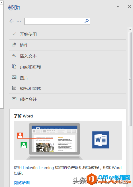 oW(wng)վofficeһܺõӖ(xn)n