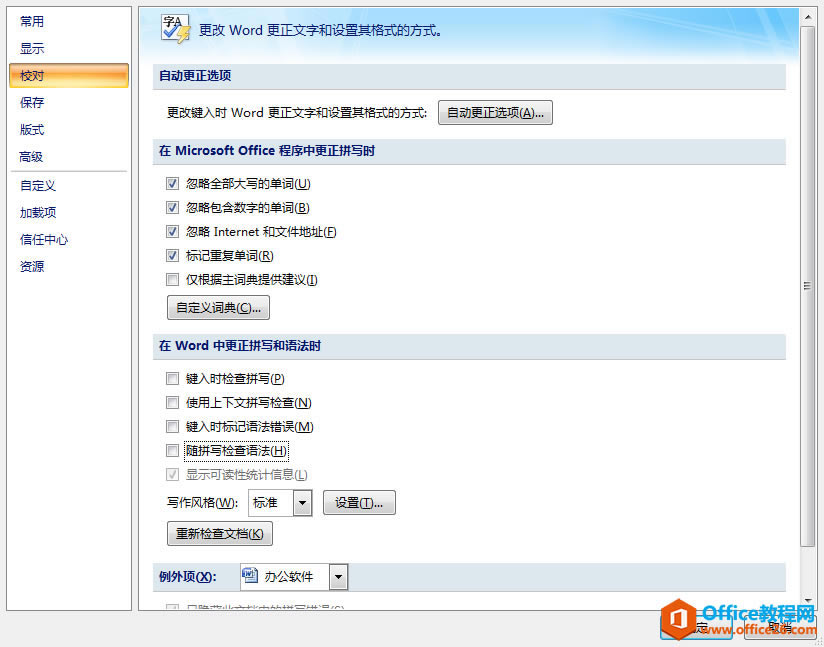 Office 2007 ed2k word_ôQ
