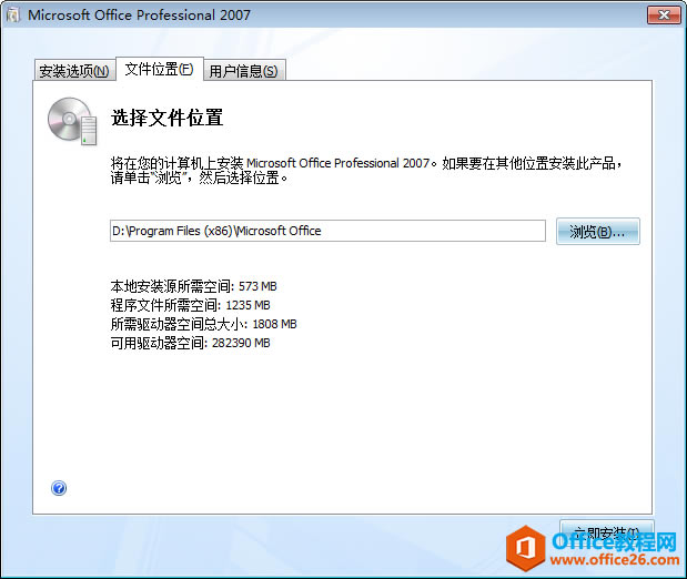 Office 2007 ed2kθİbĿ