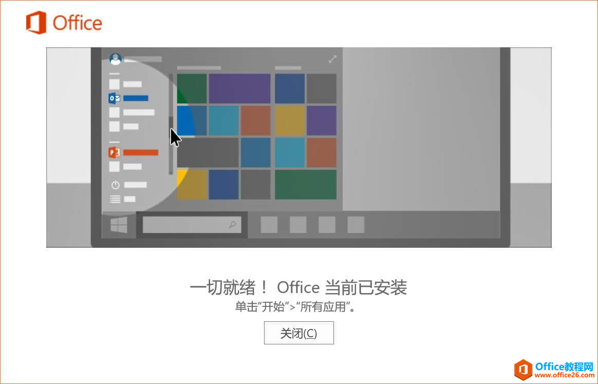 ΢ܛжdmsicuu2QofficebϵĆ}officeļ