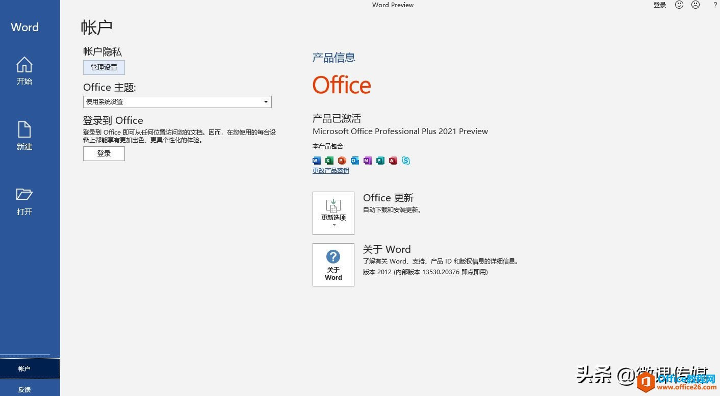 Office 2021A[loӆ醼ʹ