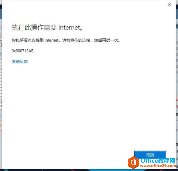 office䛲 @ʾ(zh)дOҪInternet