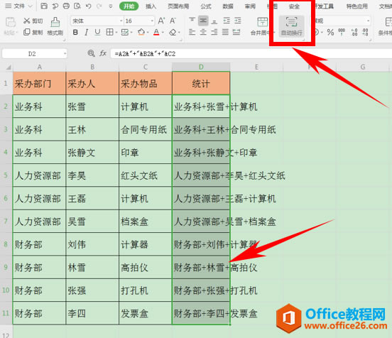 WPS excel̶ЌrµăɷNԄ(dng)Qk
