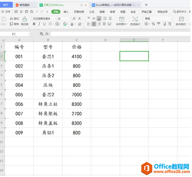 WPS excelӋ(j)Ҏ(gu)