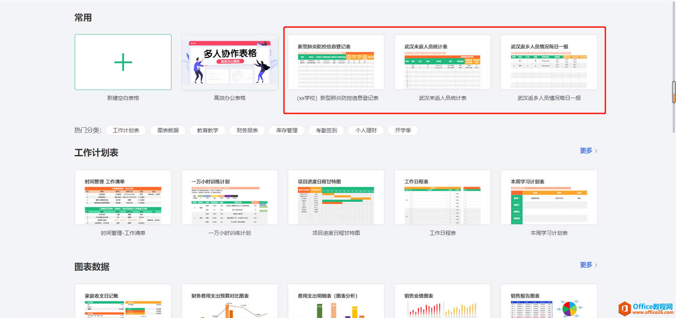  WPS+k_չhk