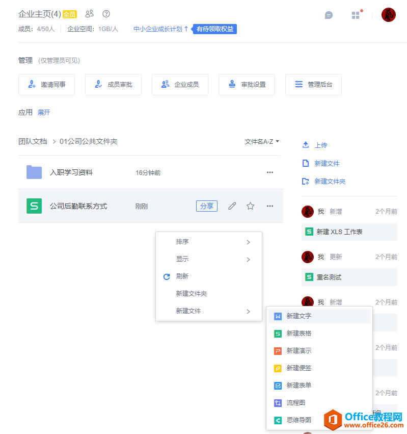  WPS+k_չhk