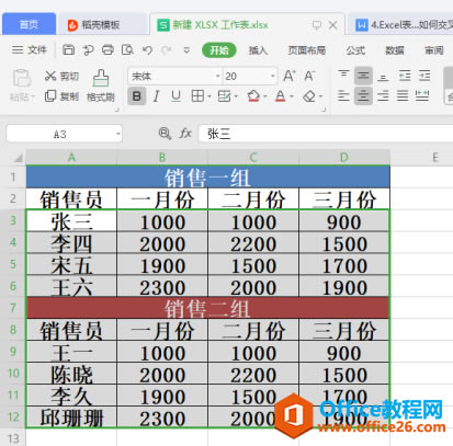 WPS Excel ηֽMۯB