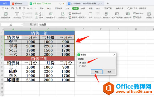 WPS Excel ηֽMۯB