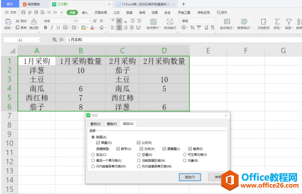 WPS Excel ζλհׅ^