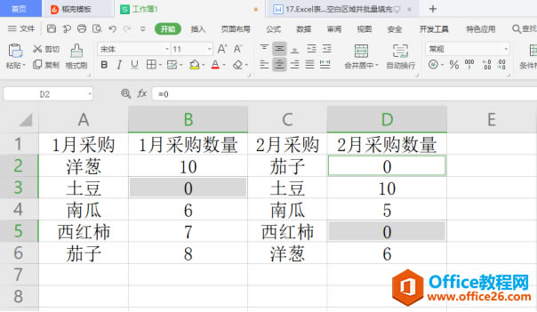 WPS Excel ζλհׅ^򲢴ֲ